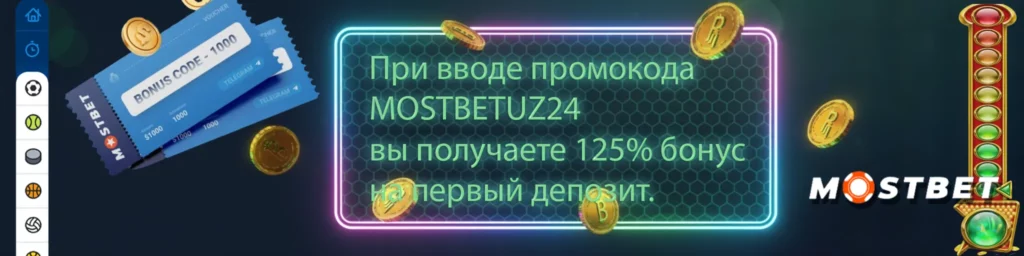 скачать mostbet ios