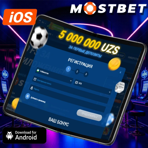 играть на mostbet